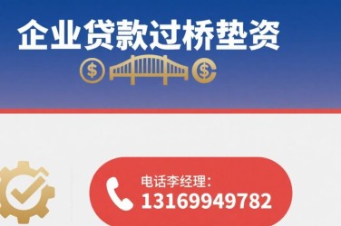 长沙望城区1经营贷赎楼策略与流程详解